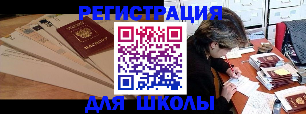 прописка 2025 в Добрянке