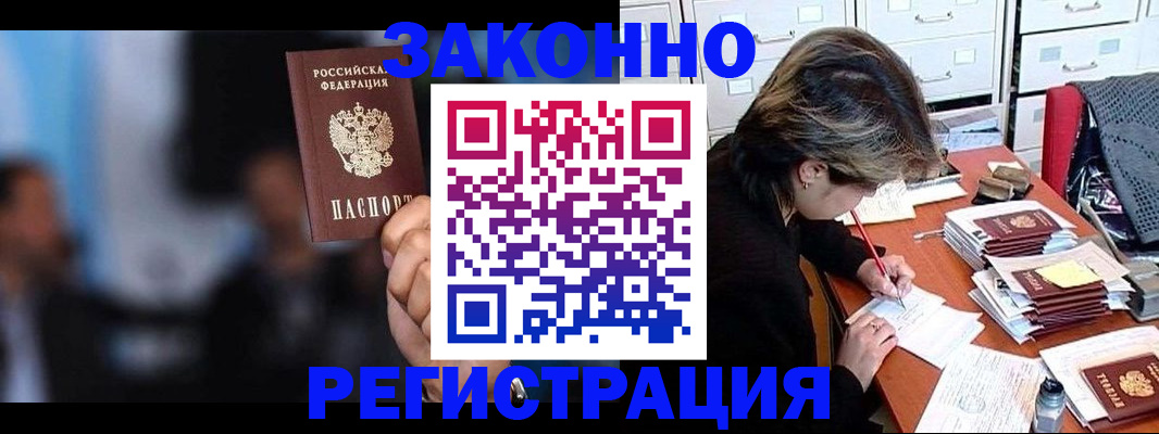 прописка иностранных граждан в Добрянке