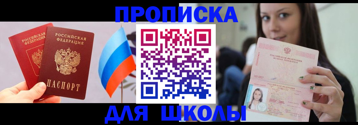 прописка гарантия в Добрянке