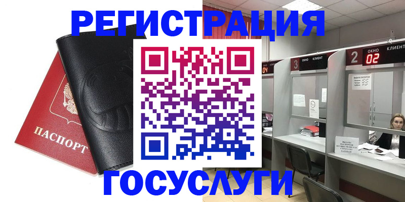 временная регистрация гарантия в Добрянке